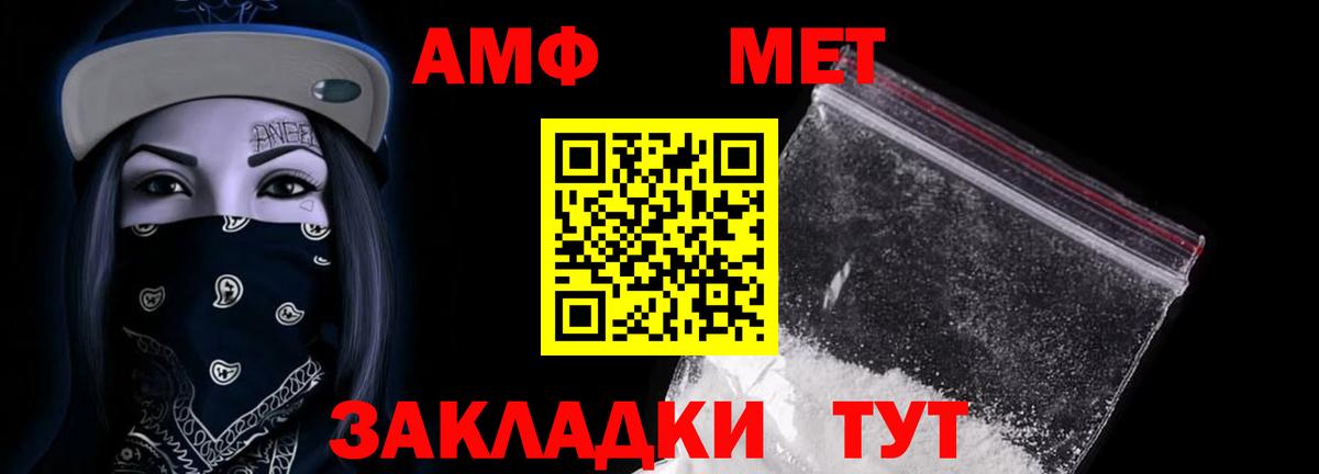 АМФ  АМФЕТАМИН VHQ  Вход с VPN  Белорецк 
