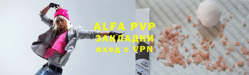 APVP мука Белорецк