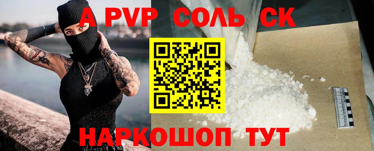 APVP СК Белорецк