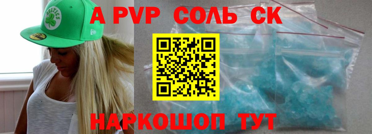 A PVP СОЛЬ   МЕФ   МДМА  Каннабис  Гашиш  Белорецк  Cocaine  Бошки Шишки 