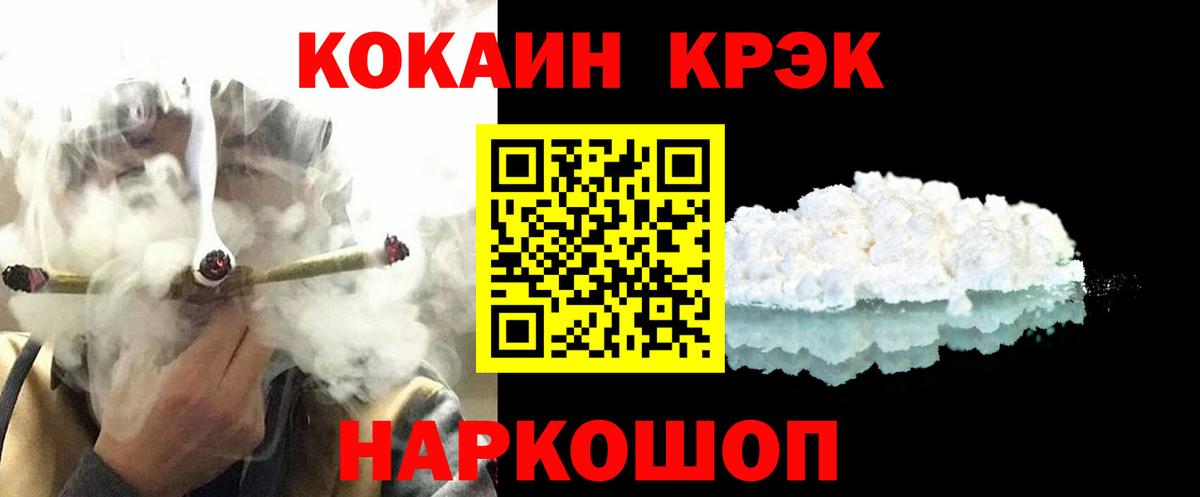 COCAIN Эквадор  Вход с VPN  Белорецк 
