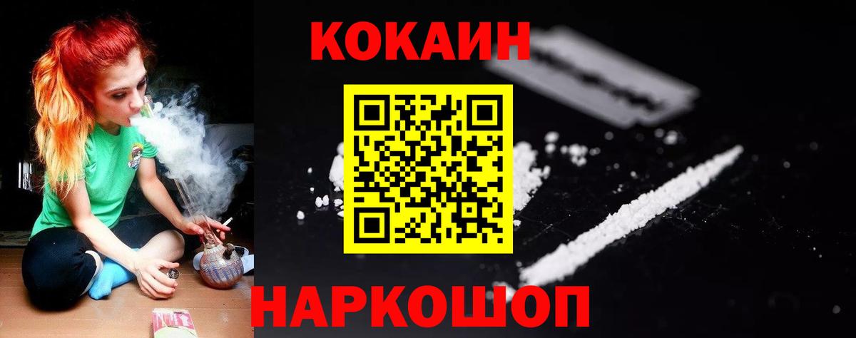 Cocaine  Белорецк  КОКАИН Fish Scale  COCAIN 97% 