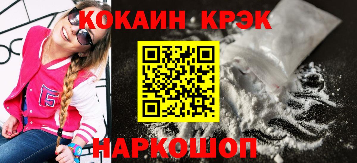 COCAIN 98% Белорецк