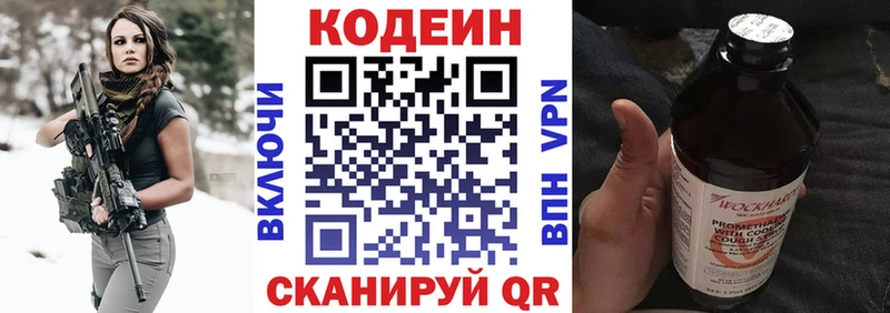 купить   Белорецк  Кодеиновый сироп Lean напиток Lean (лин) 