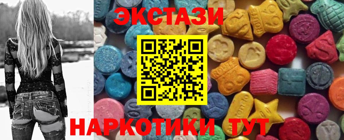 дарнет шоп  Ecstasy Cube  Ecstasy  Белорецк  Ecstasy 300 mg 