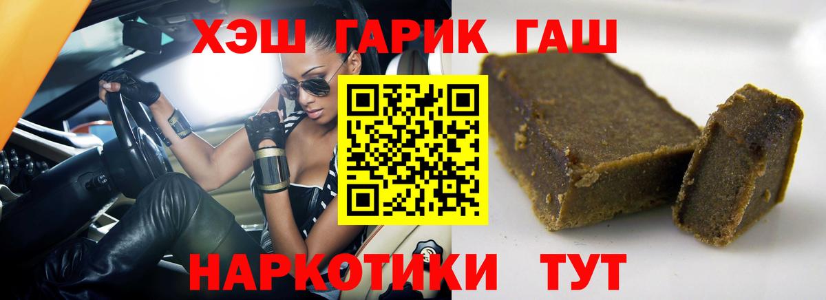 ГАШИШ убойный  Вход с VPN  Белорецк  Гашиш Cannabis 