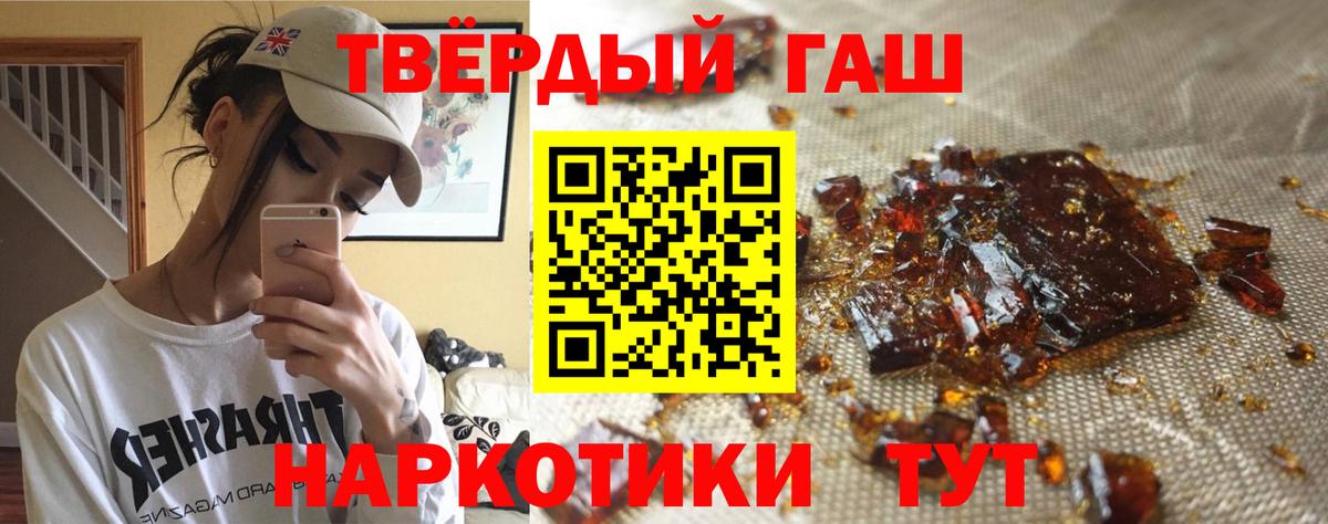 Гашиш гарик Белорецк