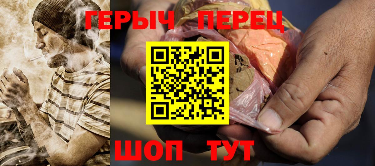ГЕРОИН  Вход с VPN  Белорецк  ГЕРОИН Heroin 