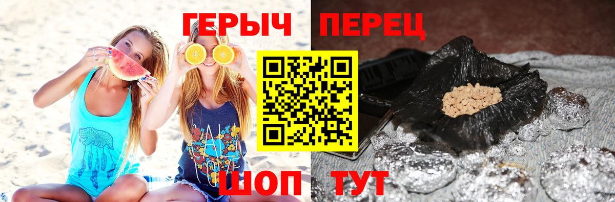 ГЕРОИН белый Белорецк