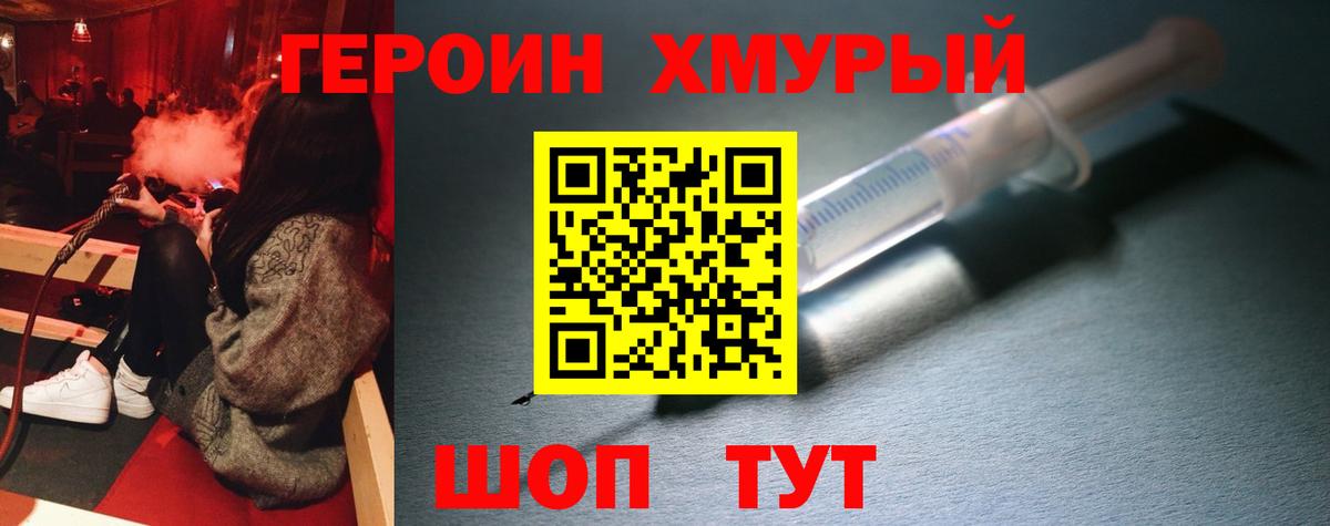 Героин Афган Белорецк