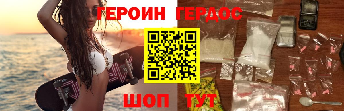 ГЕРОИН герыч  Белорецк 