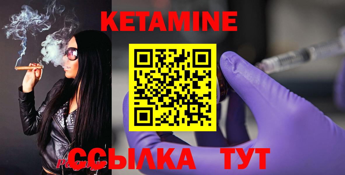 Кетамин ketamine Белорецк