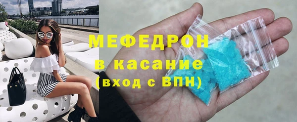 мяу мяу кристалл Балабаново