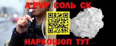 ALPHA-PVP Апшеронск