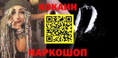 кокаин премиум Апрелевка