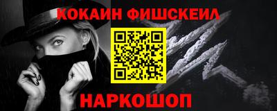 кокаин премиум Апрелевка