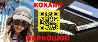 кокаин премиум Апрелевка