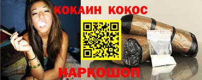 кокаин премиум Апрелевка