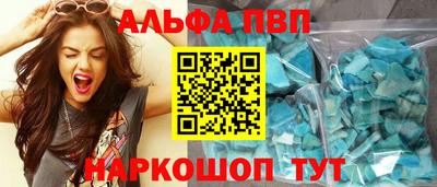 кристаллы Балашиха