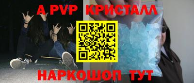 ALPHA-PVP Апшеронск