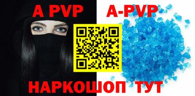 стафф Балаково
