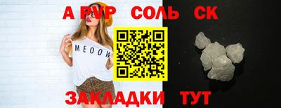 молекула духа Аргун