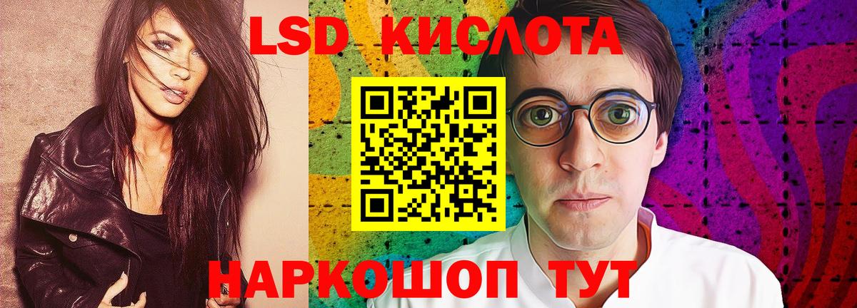 LSD-25 экстази  LSD-25 экстази кислота  Лсд 25 экстази кислота  Вход с VPN  Белорецк 