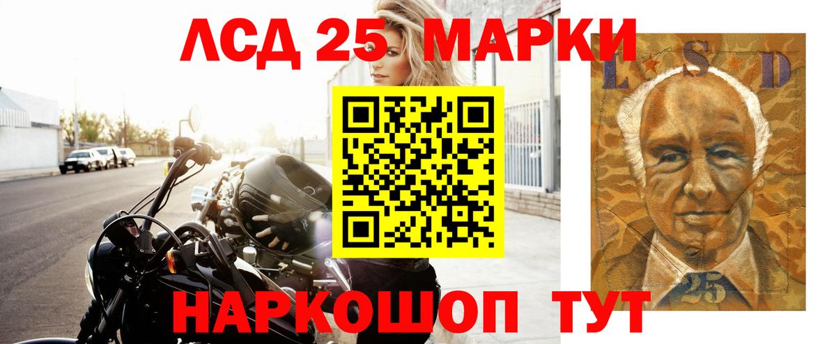 LSD-25 экстази кислота Белорецк