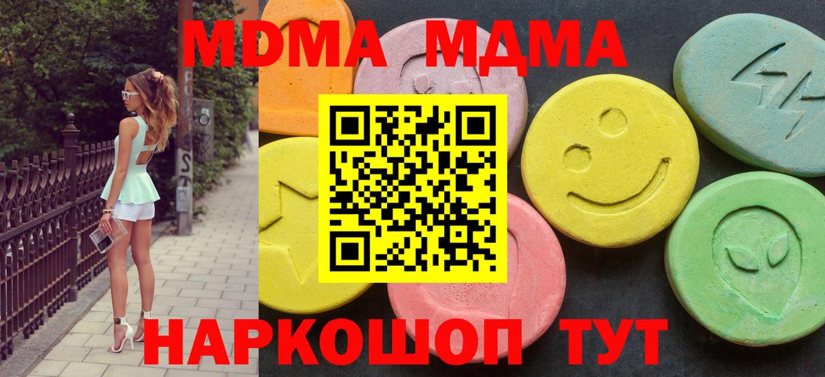 MDMA  Белорецк  МДМА кристаллы  МДМА VHQ 