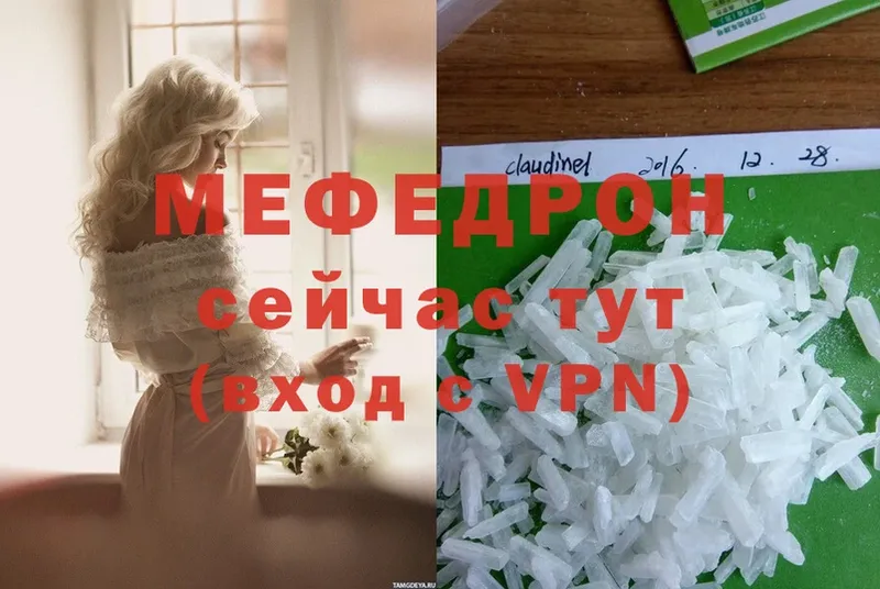 Мефедрон VHQ  что такое наркотик  Белорецк 