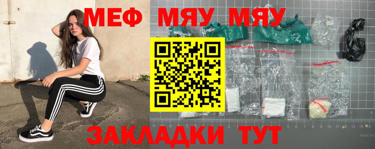 Белорецк  Мефедрон VHQ  Вход с VPN  МЕФ кристаллы 