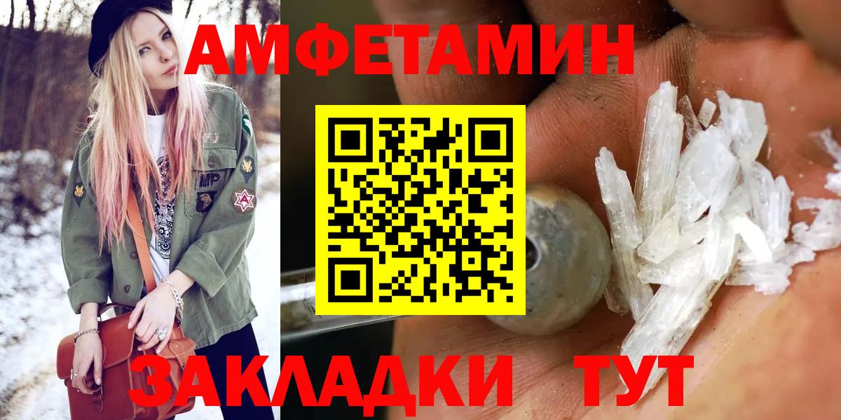 Белорецк  Метамфетамин  Вход с VPN  Первитин кристалл 