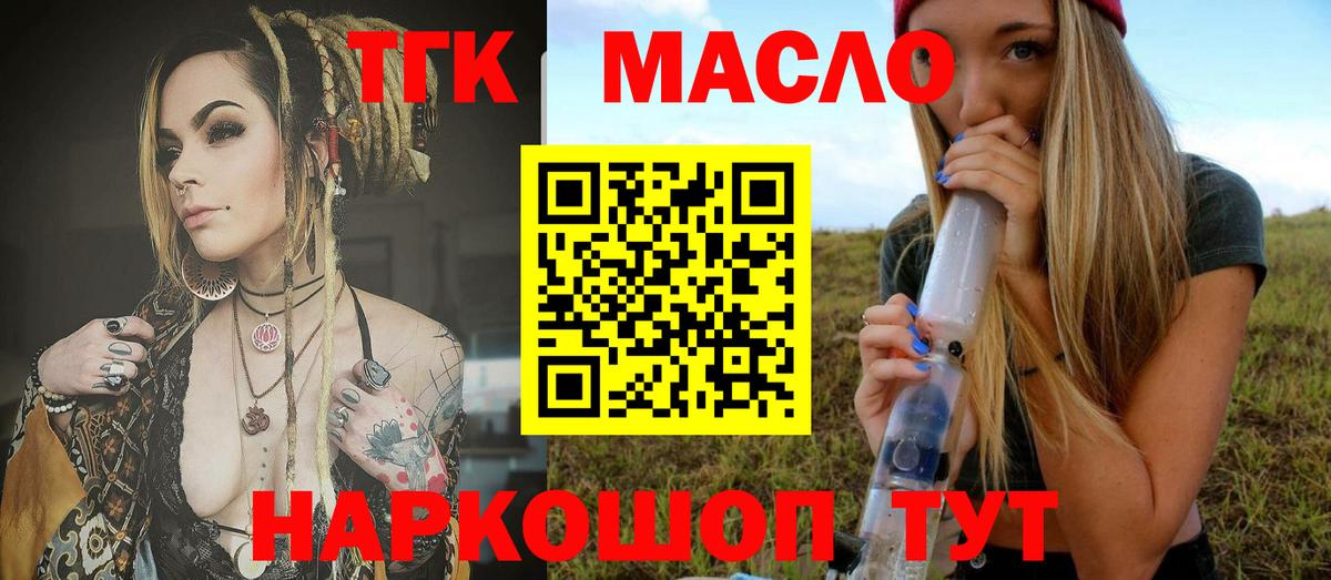 Дистиллят ТГК THC oil  ТГК Wax  Белорецк  Вход с VPN 
