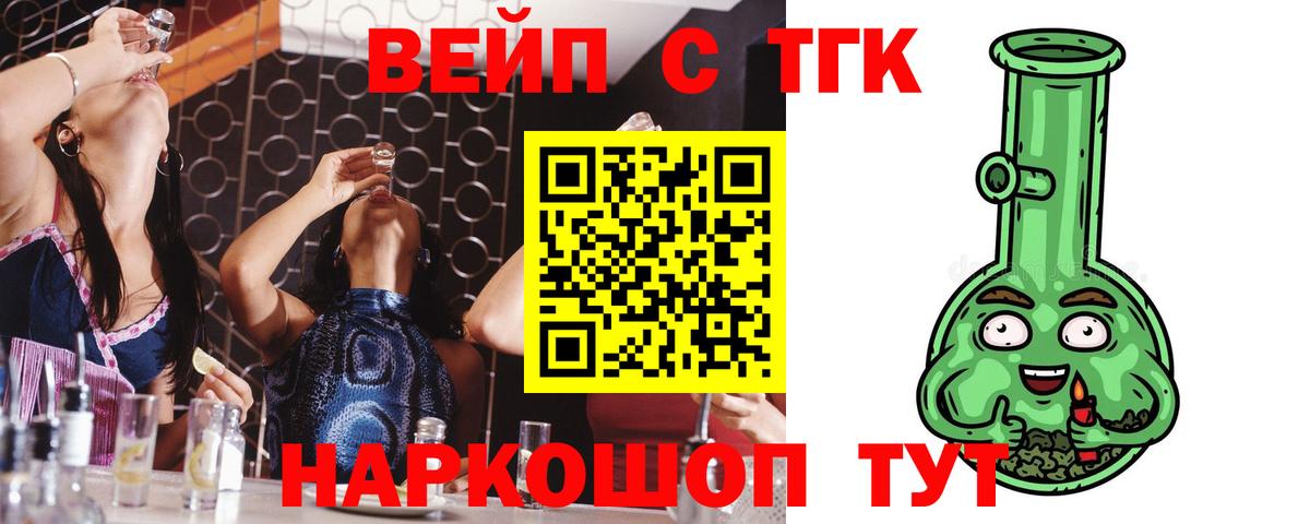 Дистиллят ТГК гашишное масло Белорецк